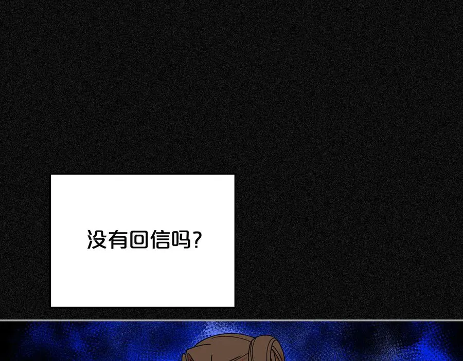 第70话 劝谏 第60页