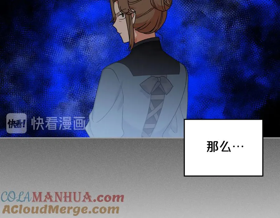 第70话 劝谏 第61页