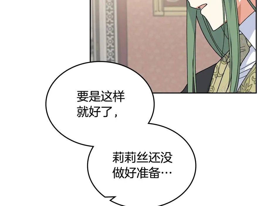 第70话 劝谏 第63页