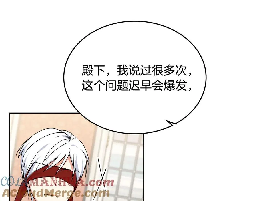 第70话 劝谏 第65页