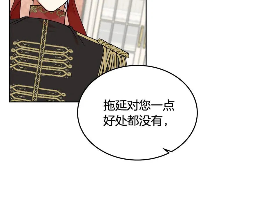 第70话 劝谏 第66页