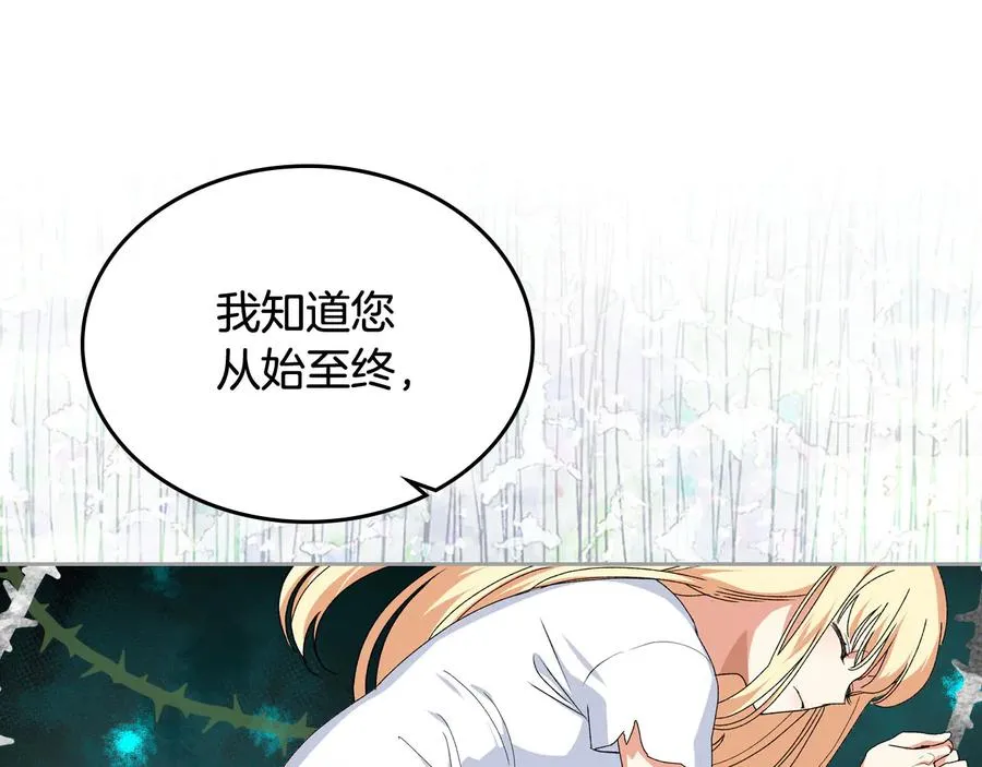 第70话 劝谏 第67页