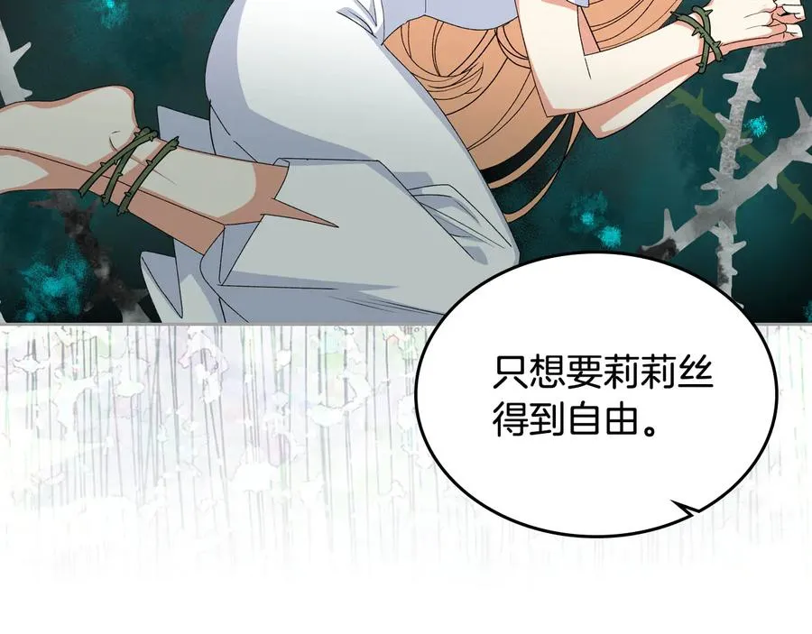 第70话 劝谏 第68页