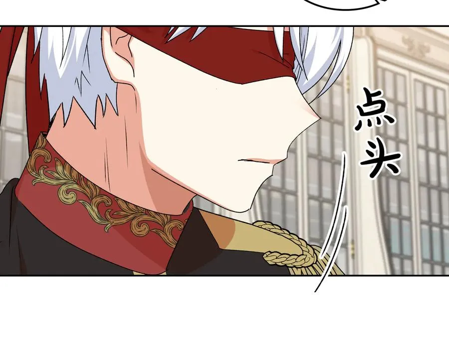 第70话 劝谏 第70页