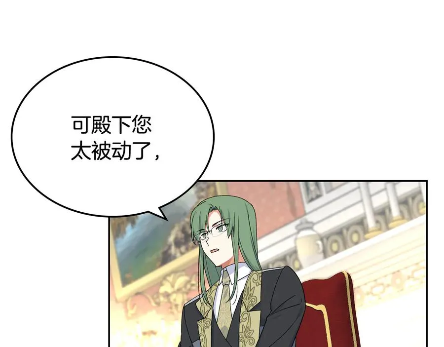 第70话 劝谏 第72页