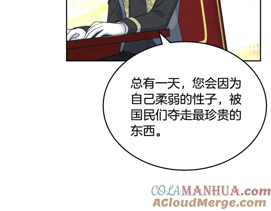 第70话 劝谏 第73页