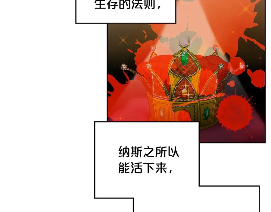 第70话 劝谏 第76页