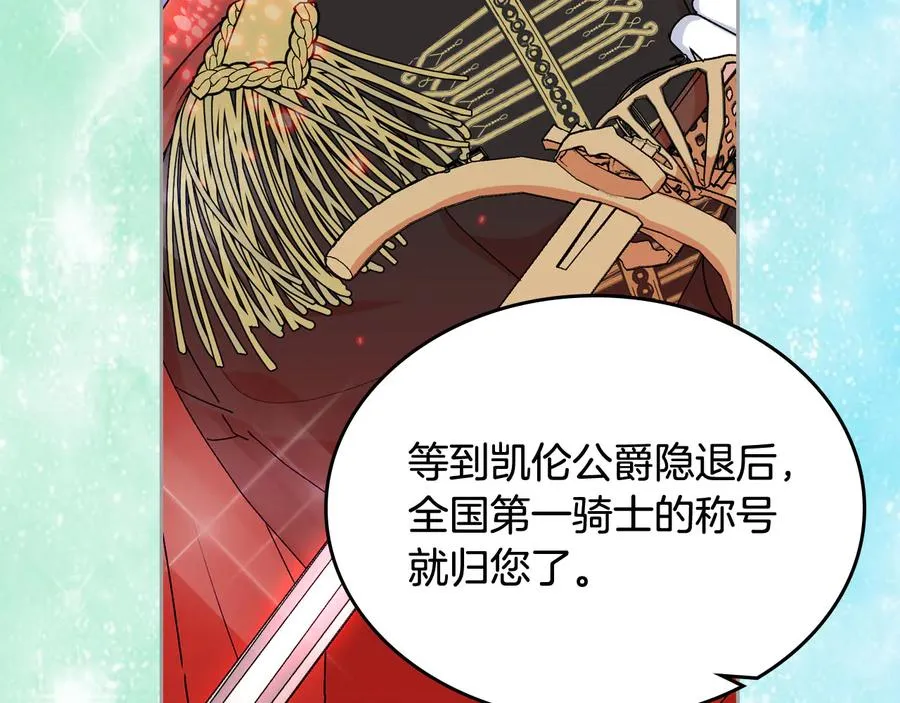 第70话 劝谏 第79页