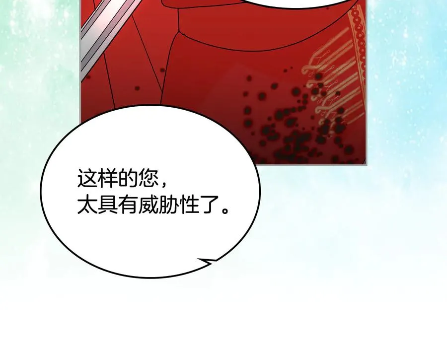 第70话 劝谏 第80页
