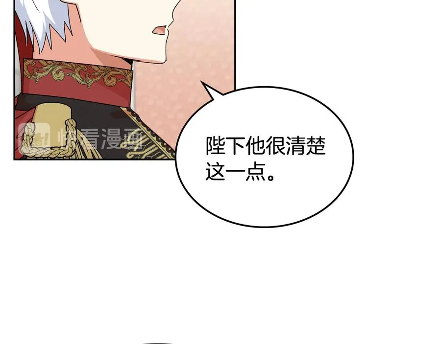 第70话 劝谏 第83页