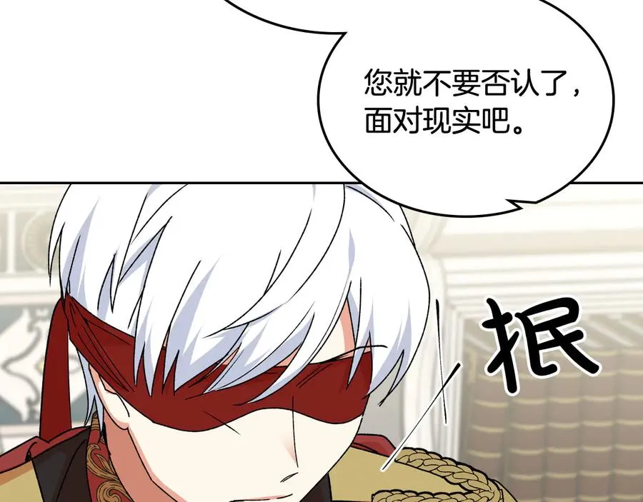 第70话 劝谏 第86页