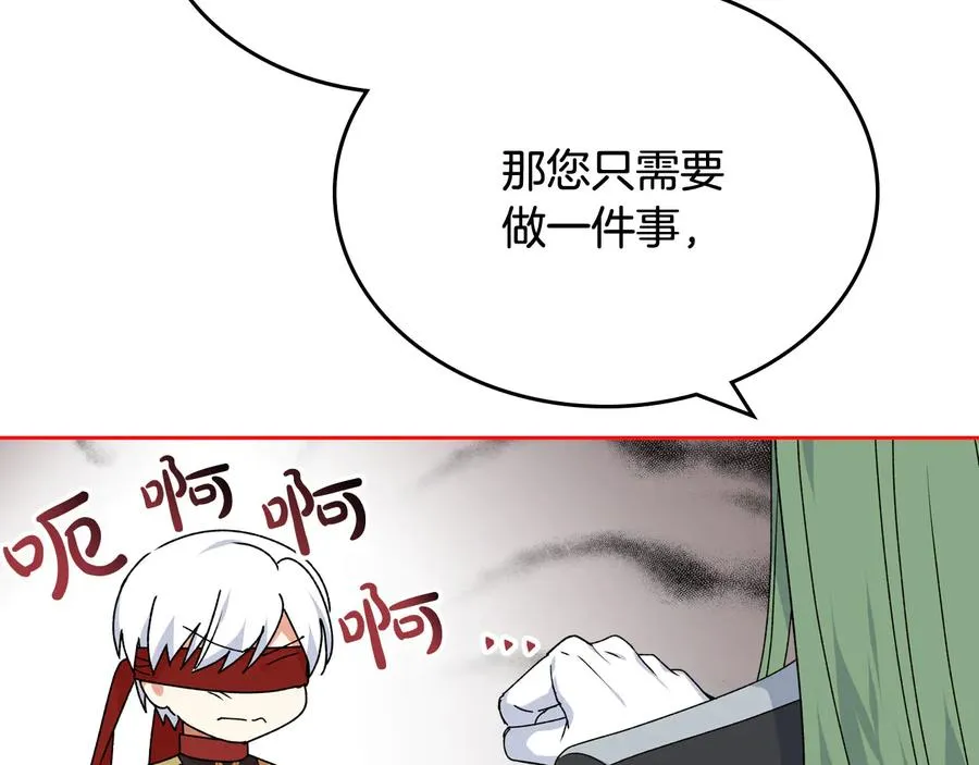 第70话 劝谏 第102页