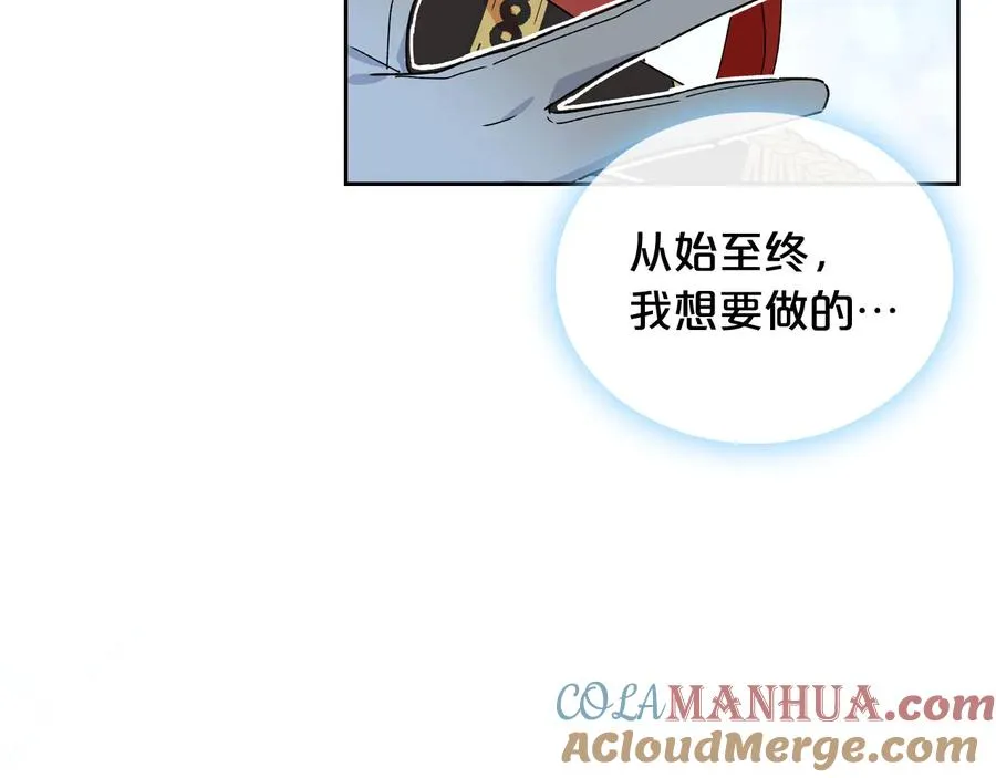 第70话 劝谏 第109页