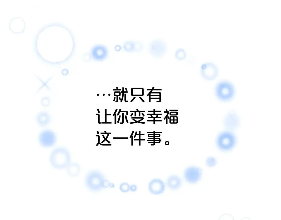 第70话 劝谏 第110页