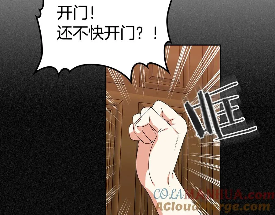第70话 劝谏 第113页