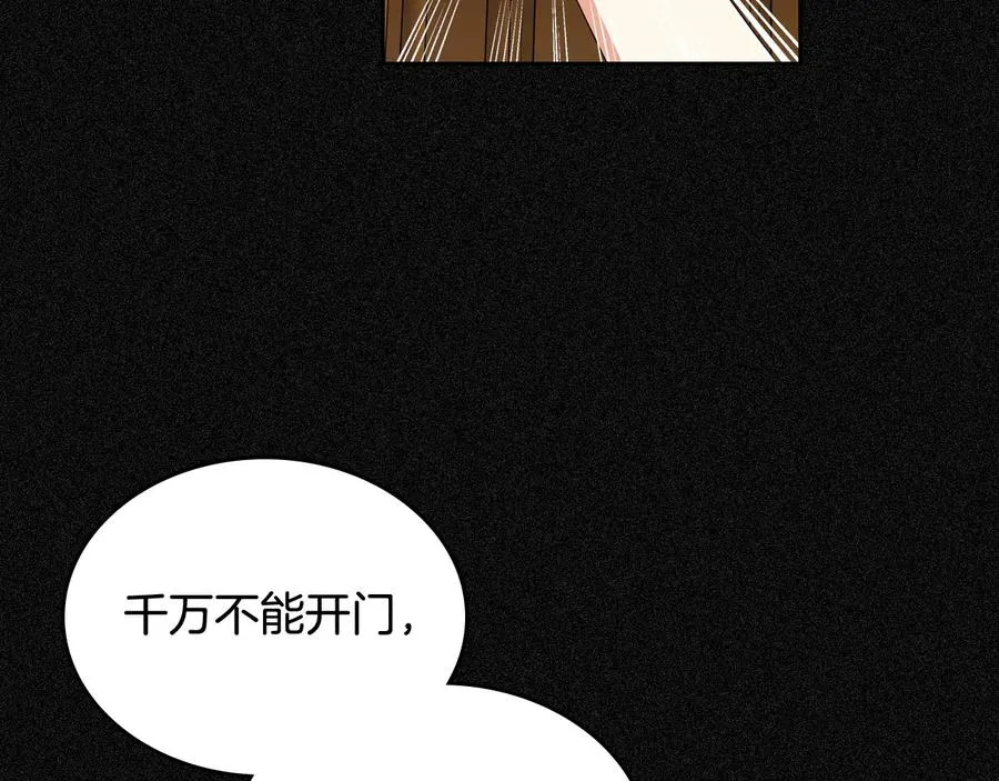 第70话 劝谏 第114页