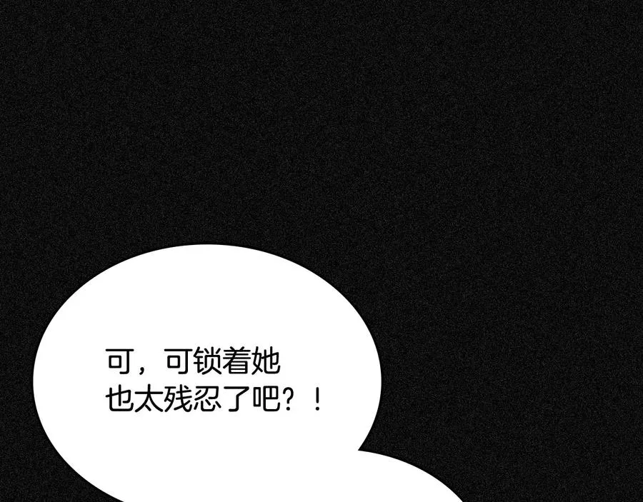 第70话 劝谏 第116页