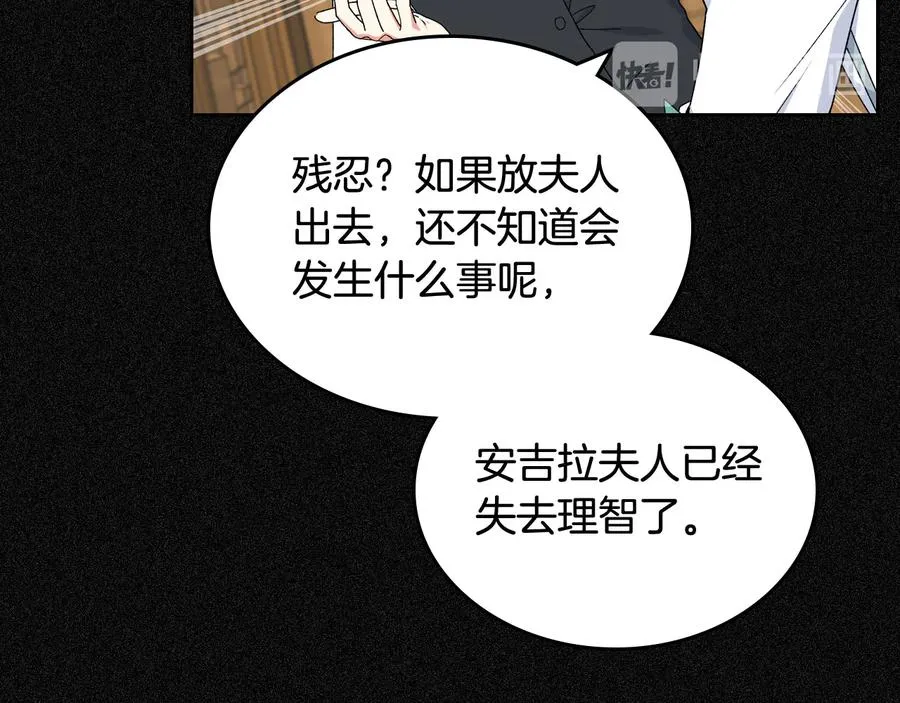 第70话 劝谏 第118页