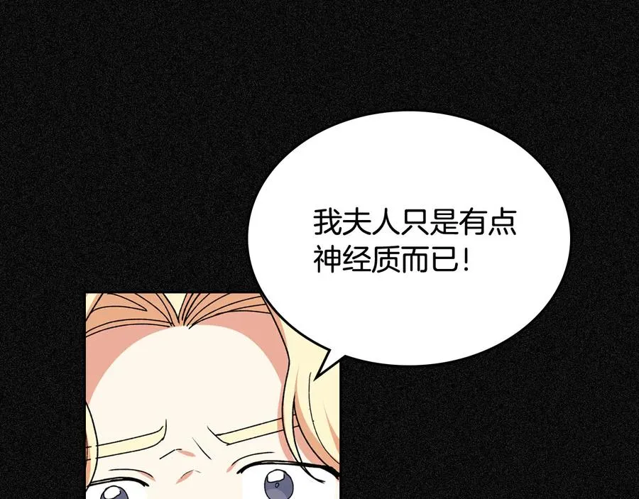 第70话 劝谏 第119页