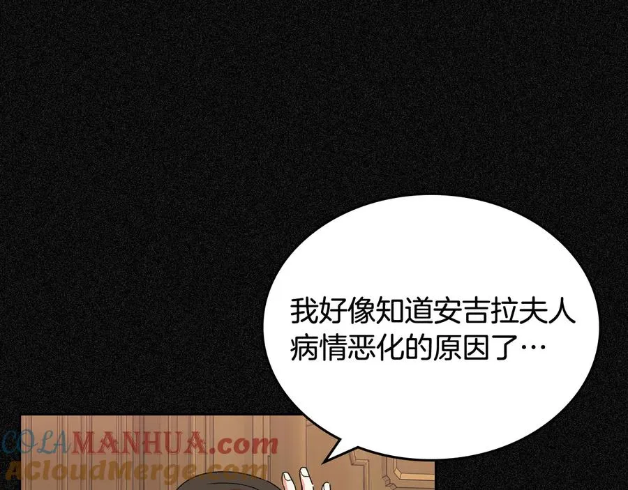 第70话 劝谏 第121页