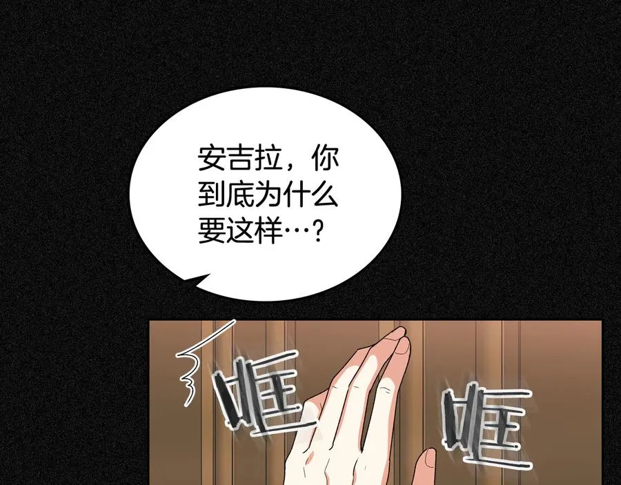 第70话 劝谏 第123页