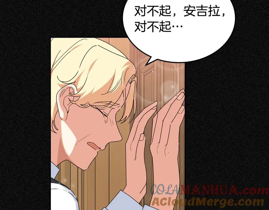 第70话 劝谏 第125页