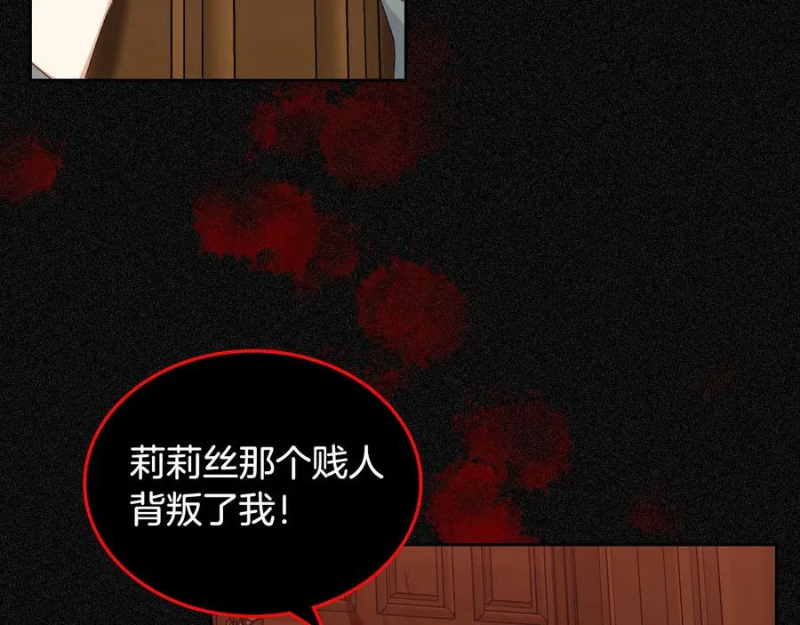 第70话 劝谏 第128页