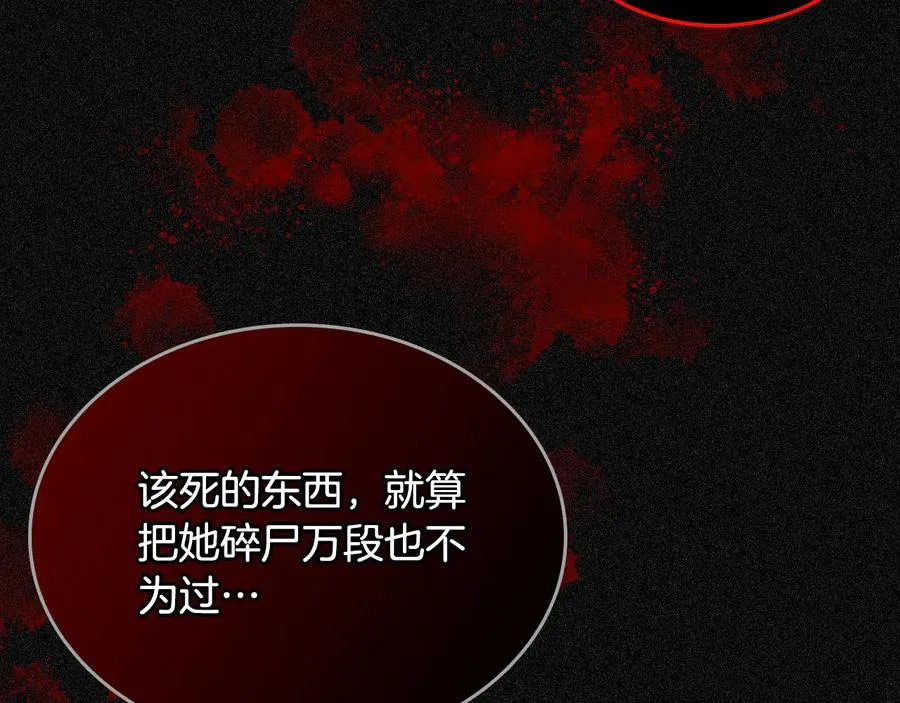 第70话 劝谏 第130页