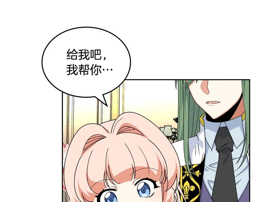 第70话 劝谏 第136页