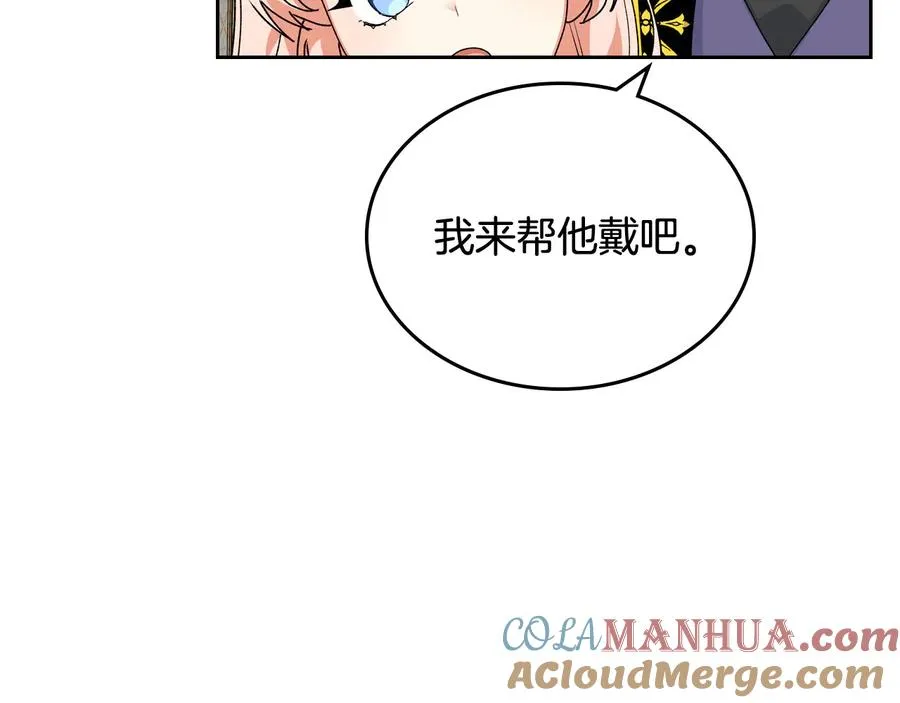 第70话 劝谏 第137页