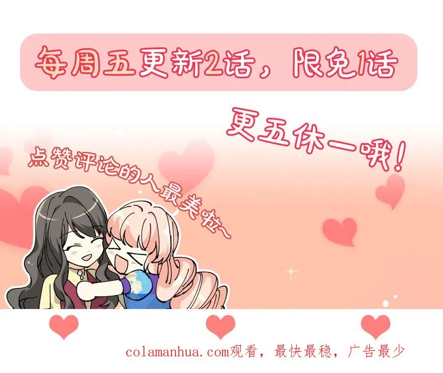 第70话 劝谏 第144页
