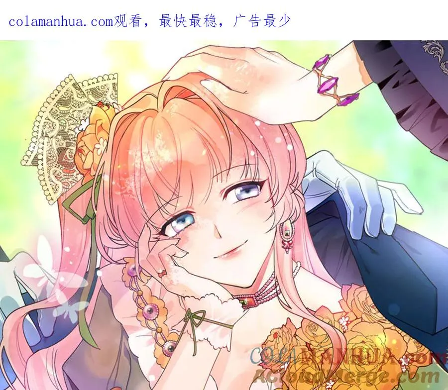 第71话 太会撩了吧 第1页