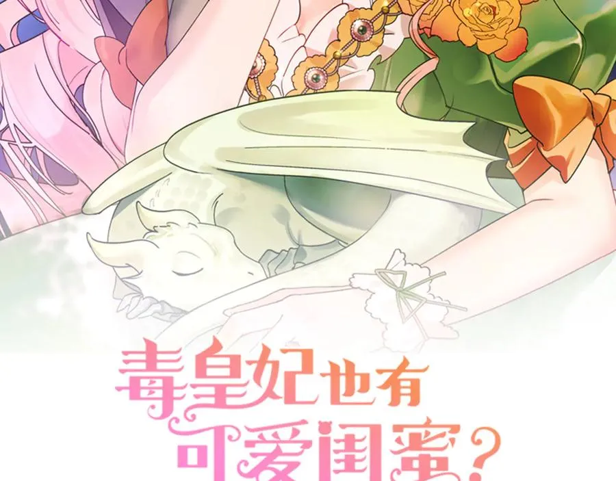 第71话 太会撩了吧 第2页
