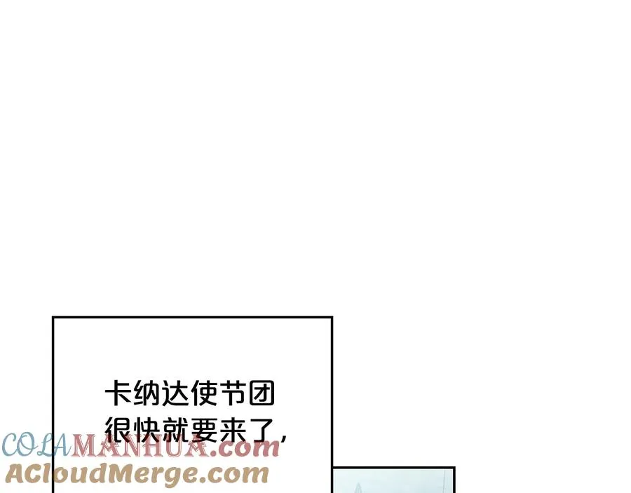 第71话 太会撩了吧 第5页
