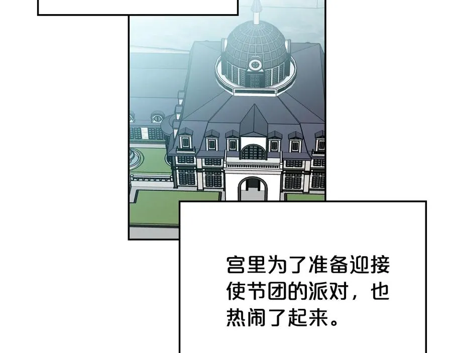 第71话 太会撩了吧 第6页