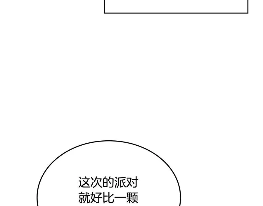 第71话 太会撩了吧 第7页