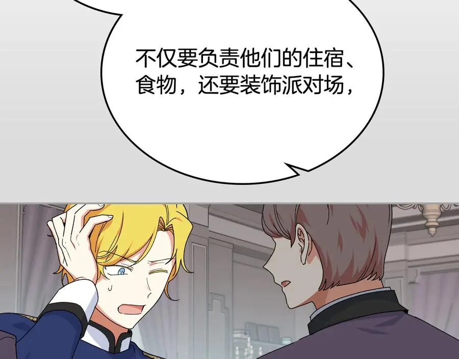 第71话 太会撩了吧 第10页
