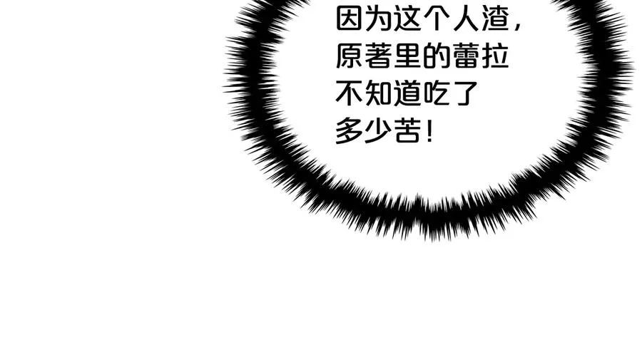 第71话 太会撩了吧 第14页