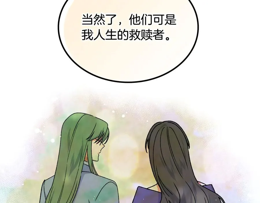 第71话 太会撩了吧 第27页