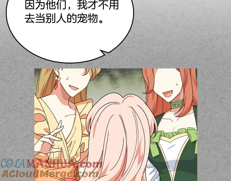 第71话 太会撩了吧 第29页