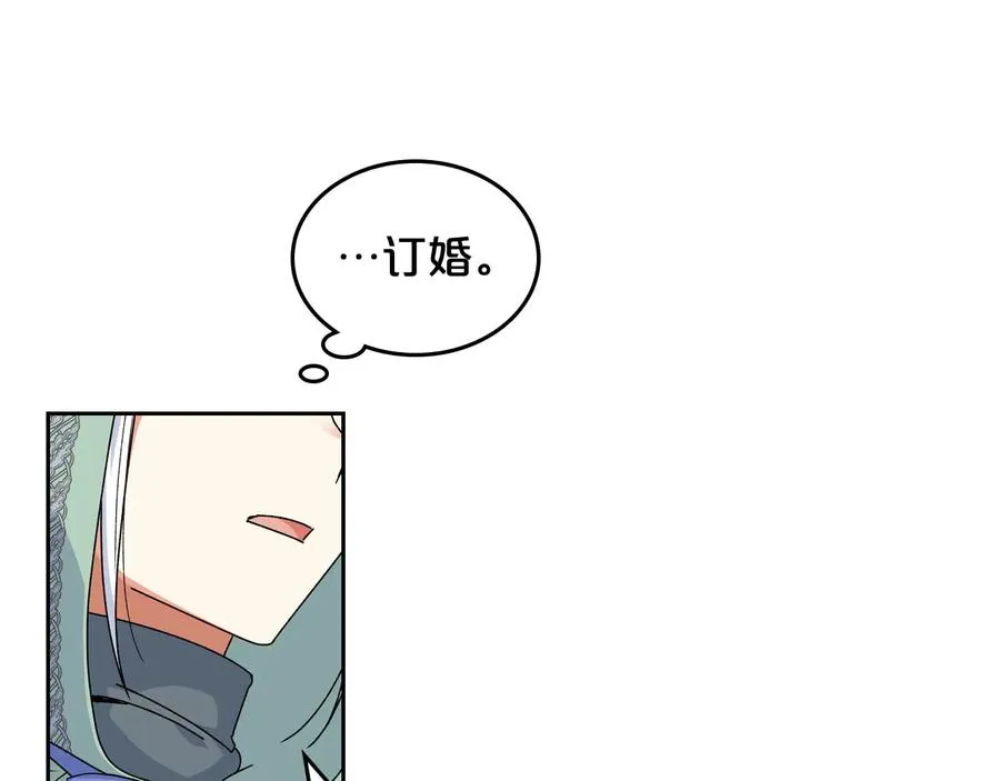 第71话 太会撩了吧 第31页