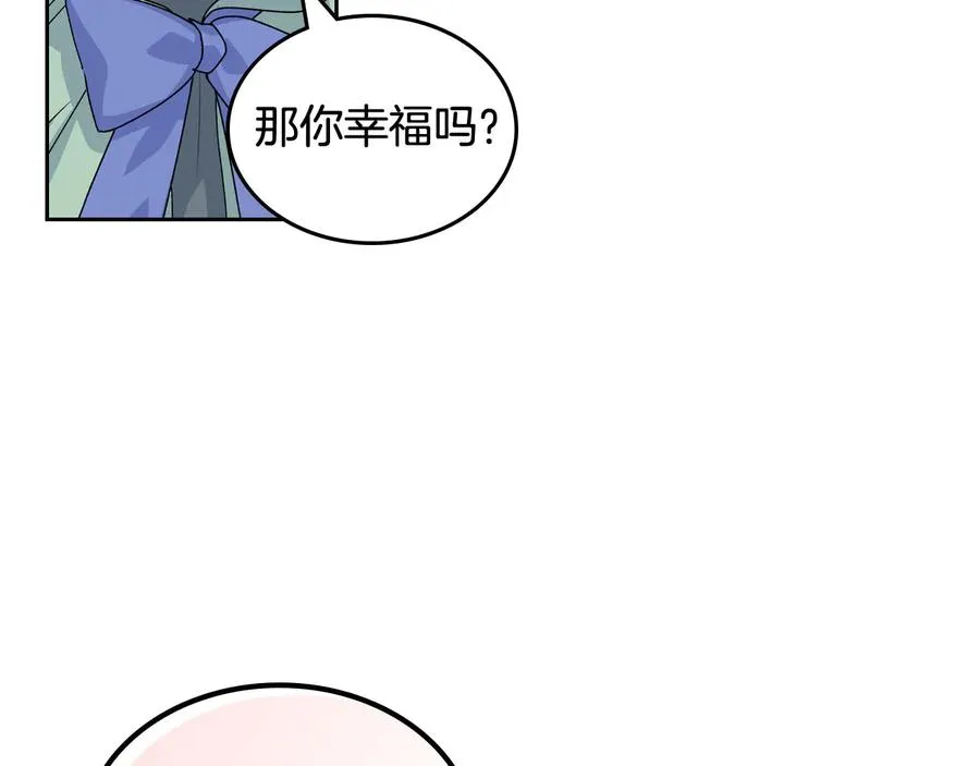 第71话 太会撩了吧 第32页