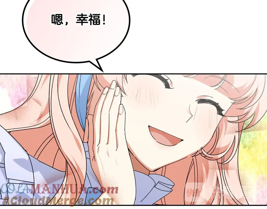 第71话 太会撩了吧 第33页