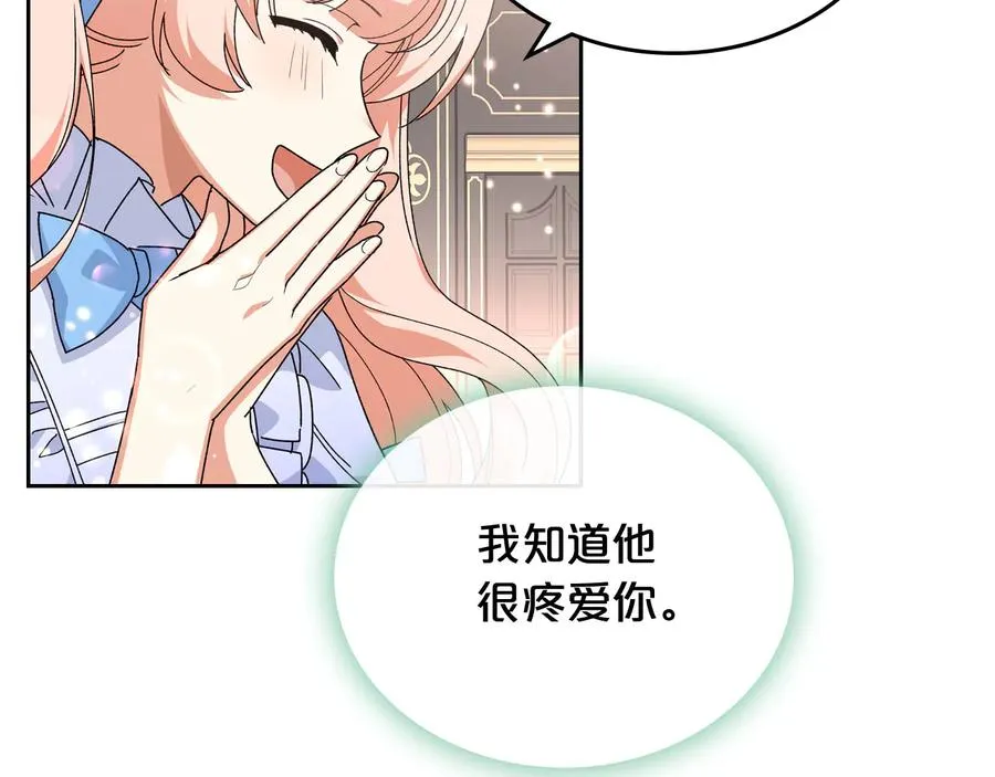 第71话 太会撩了吧 第36页