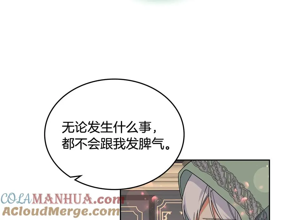第71话 太会撩了吧 第37页