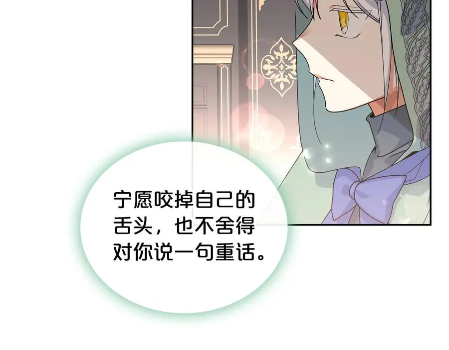 第71话 太会撩了吧 第38页