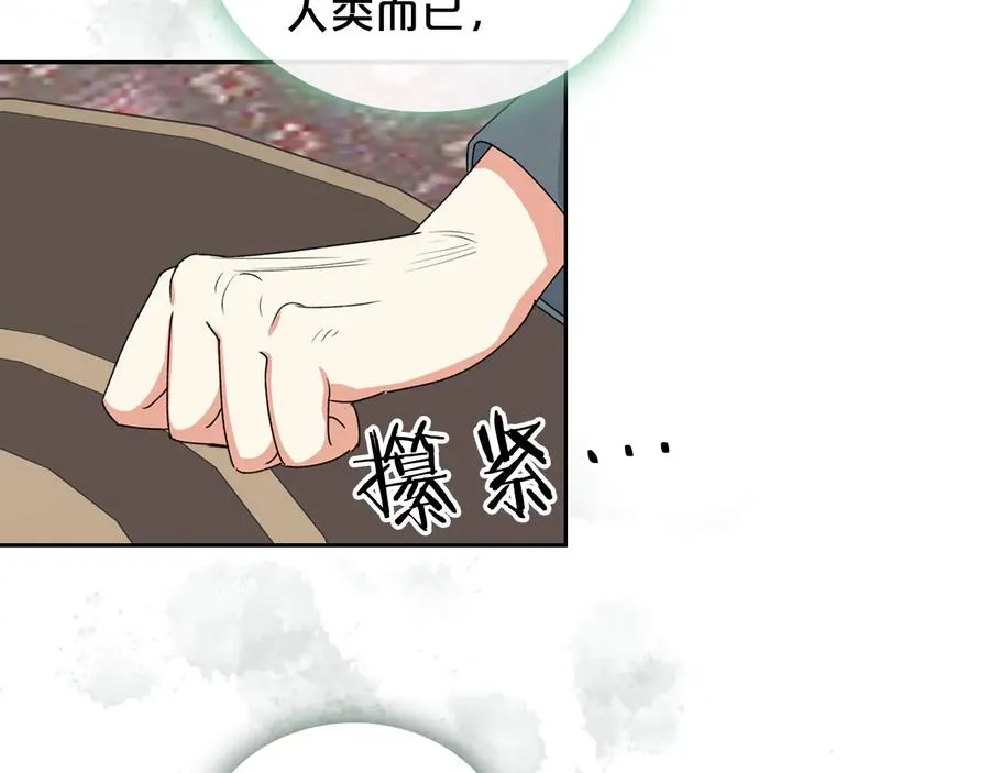 第71话 太会撩了吧 第40页