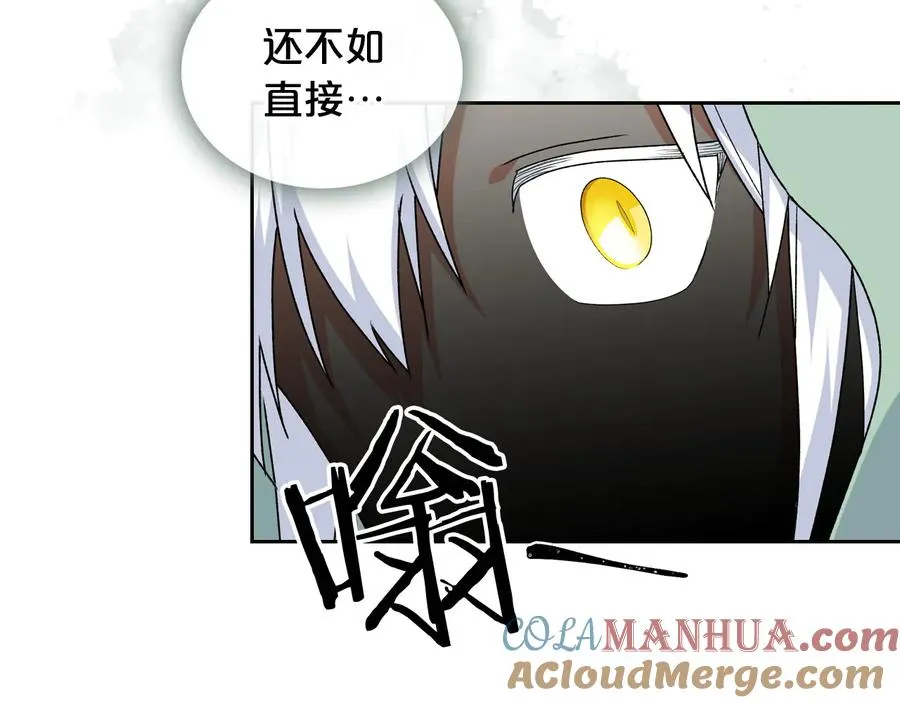 第71话 太会撩了吧 第41页