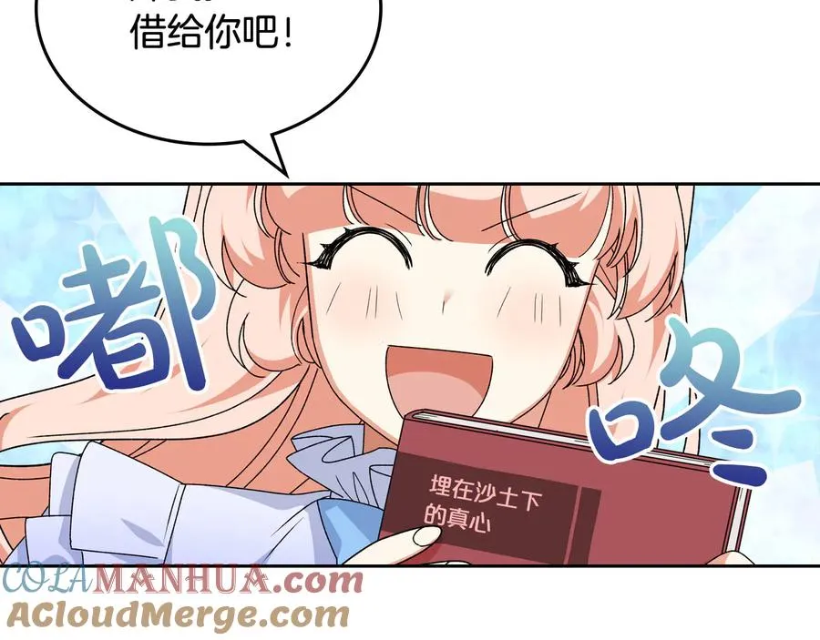 第71话 太会撩了吧 第49页