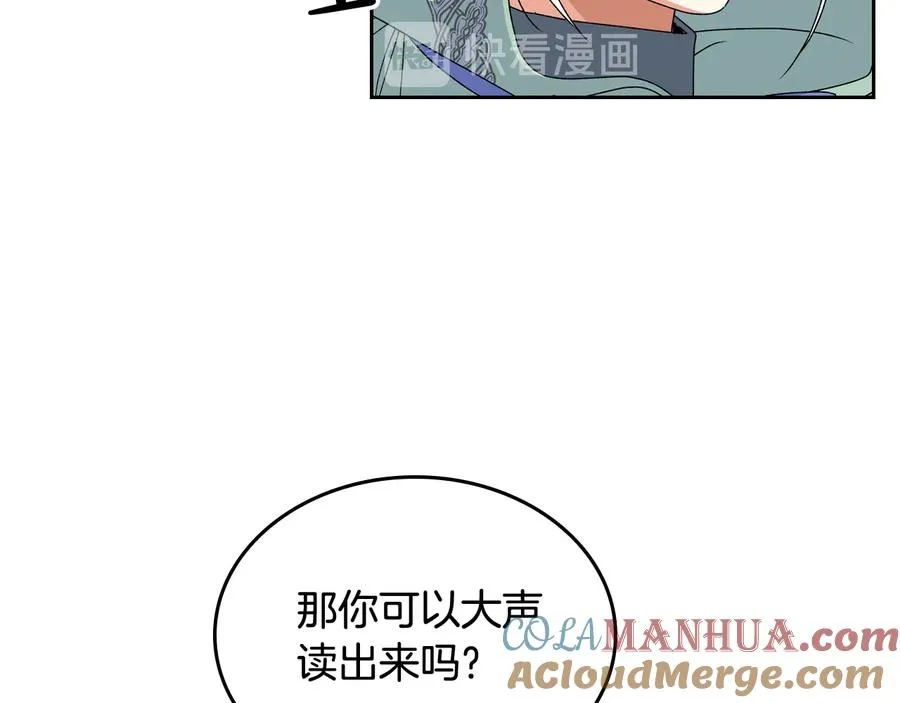 第71话 太会撩了吧 第53页